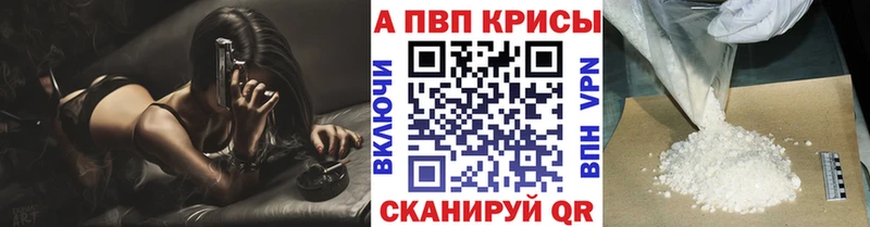 APVP крисы CK  Теберда 