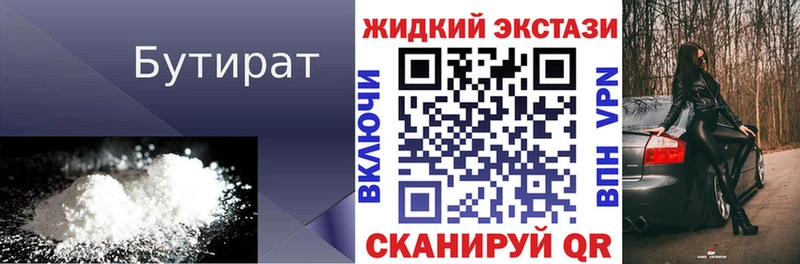 Бутират оксана Теберда