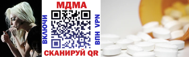 МДМА кристаллы Теберда