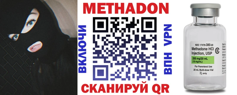 Метадон кристалл  Теберда 